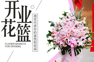 天津河西区柳林街道花篮配送